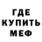 Метамфетамин мет Thando Gama