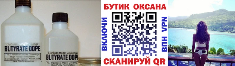 Бутират оксибутират  Мезень 