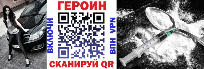Героин VHQ Мезень