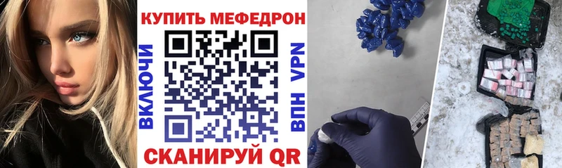 Меф кристаллы  Мезень 